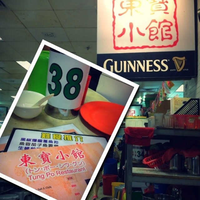 Tung Po, Java Road Cooked Food Centre, North Point, Hong Kong