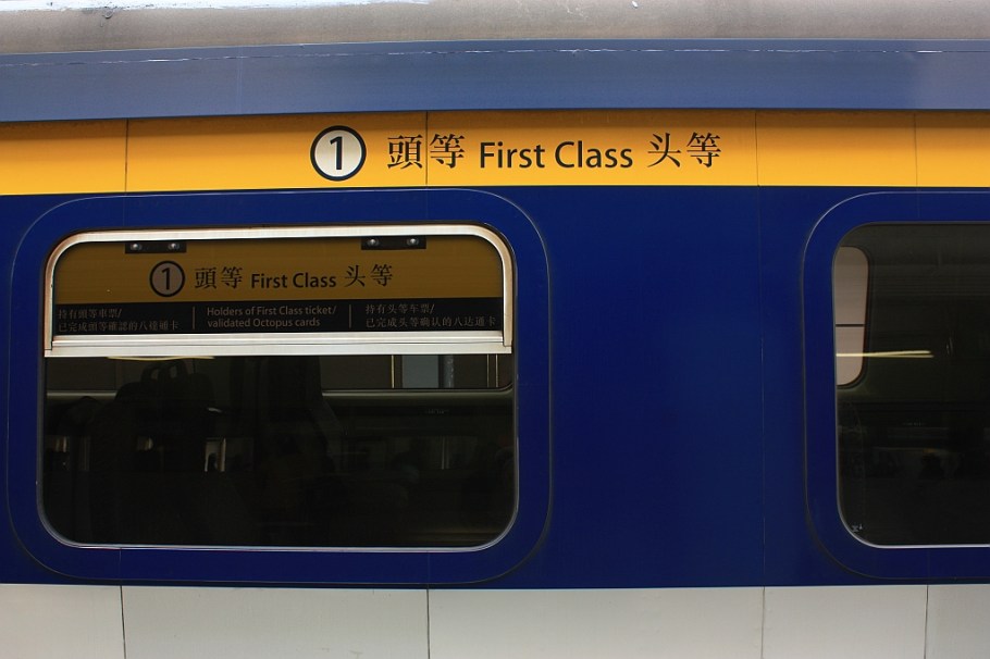 Lo Wu MTR station: border crossing to Shenzhen China, Lo Wu, Hong Kong