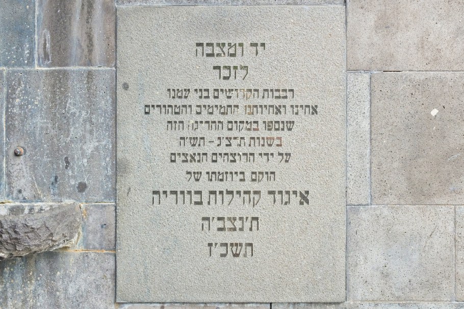 Jewish memorial site, Jüdische Gedenkstätte, KZ-Gedenkstätte Dachau, KZ Dachau, Dachau Concentration Camp Memorial Site, Dachau, Bavaria, Bayern, Germany, Deutschland, fotoeins.com