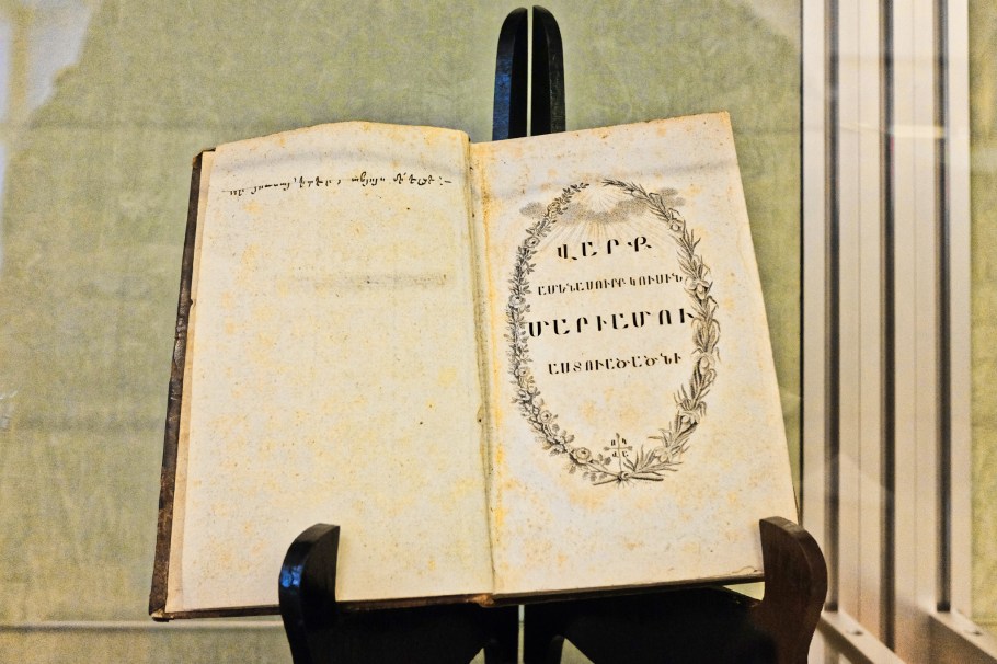 7. Bezirk, Neubau, Armenian Mekhitarist Church, Mechitharistenkirche, Mekhitarist Congregation, Mekhitarist Monastery, Mechitharistenkloster, Wien, Vienna, Austria, Österreich, fotoeins.com